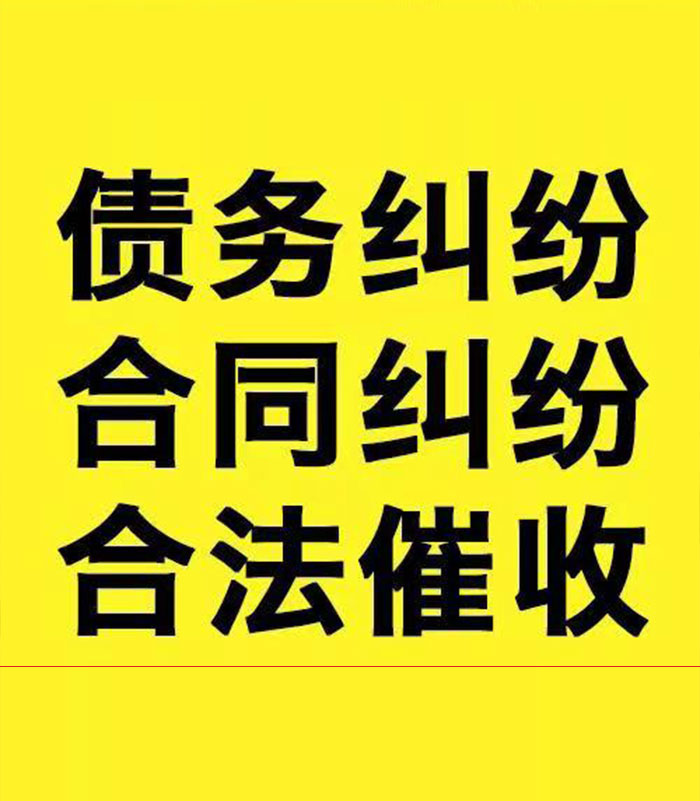 灵台专业要账公司