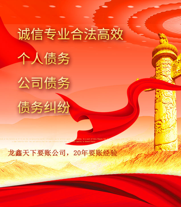 灵台讨债公司